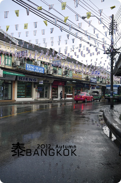 2012，秋，曼谷:: 前往背包客天堂考山路Khao San&nbsp;Road