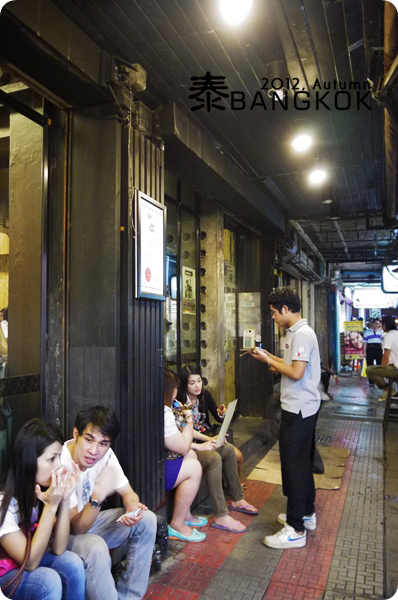 2012，秋，曼谷:: Som Tam Nua Papaya Salad&nbsp;泰式沙拉專賣店