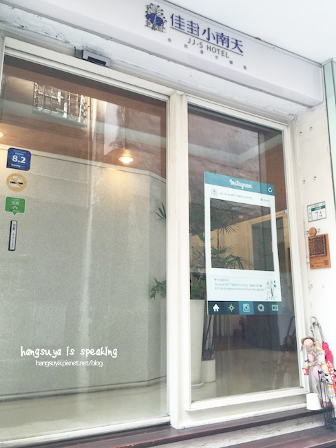 台南｜佳佳小南天 住宿推薦