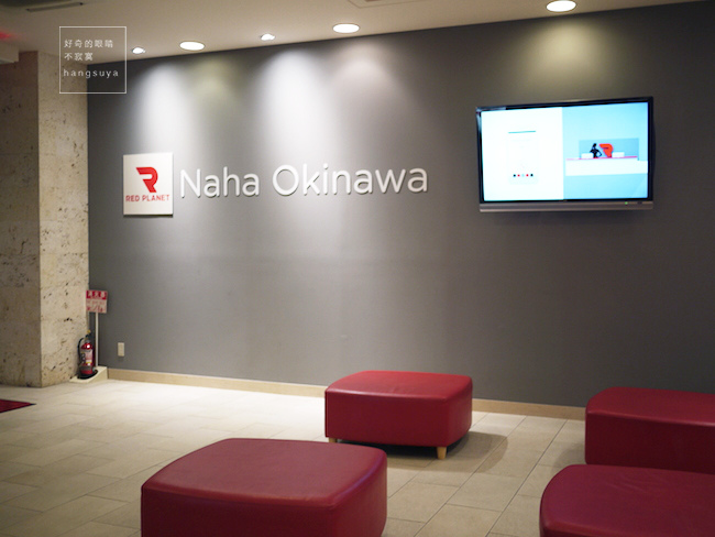 沖繩｜住宿推薦 Red Planet Hotel Naha&nbsp;Okinawa