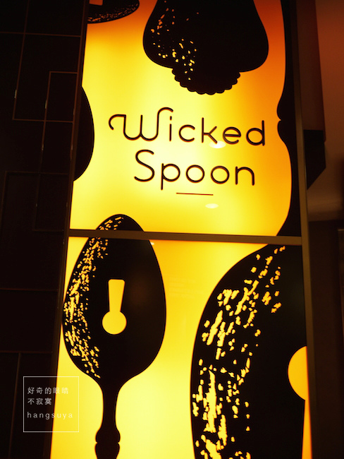 美西蜜月行｜推薦 拉斯維加斯 Cosmopolitan 大都會酒店 Wicked Spoon&nbsp;Buffet