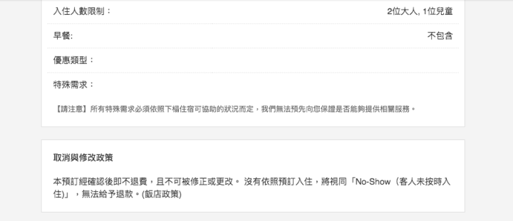 螢幕快照 2020-02-17 下午7.35.19